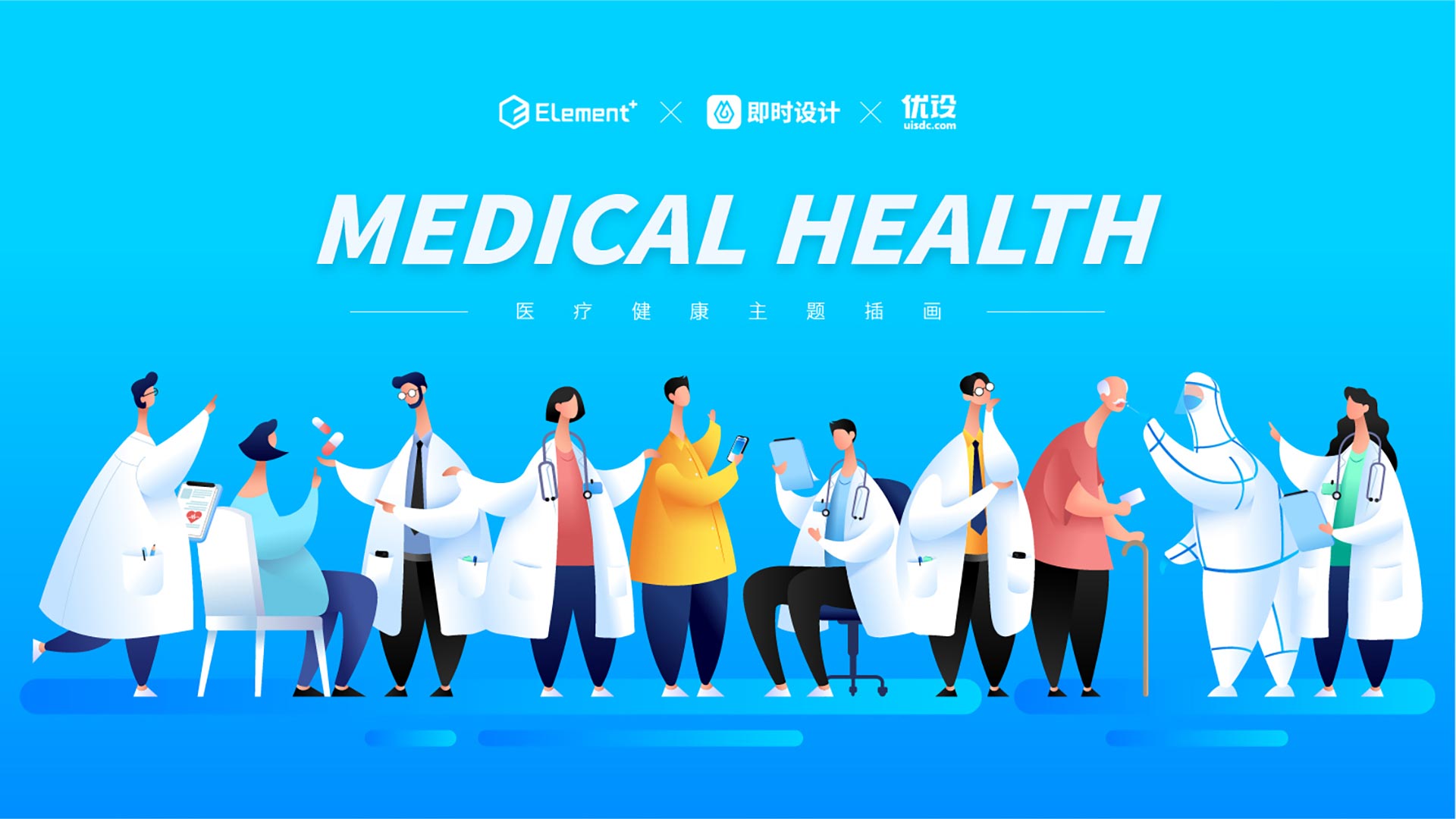 医疗健康｜Medical Health