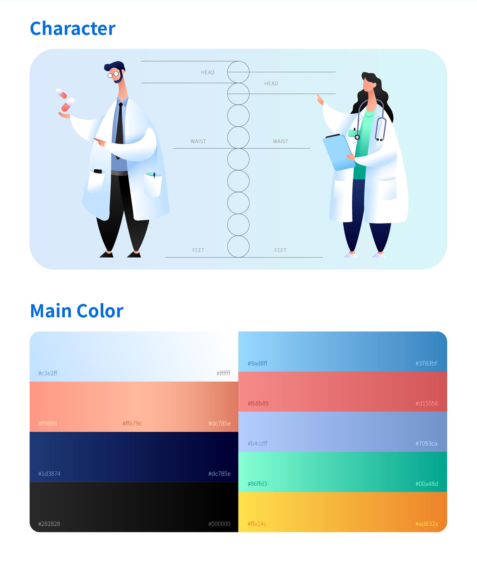 医疗健康｜Medical Health