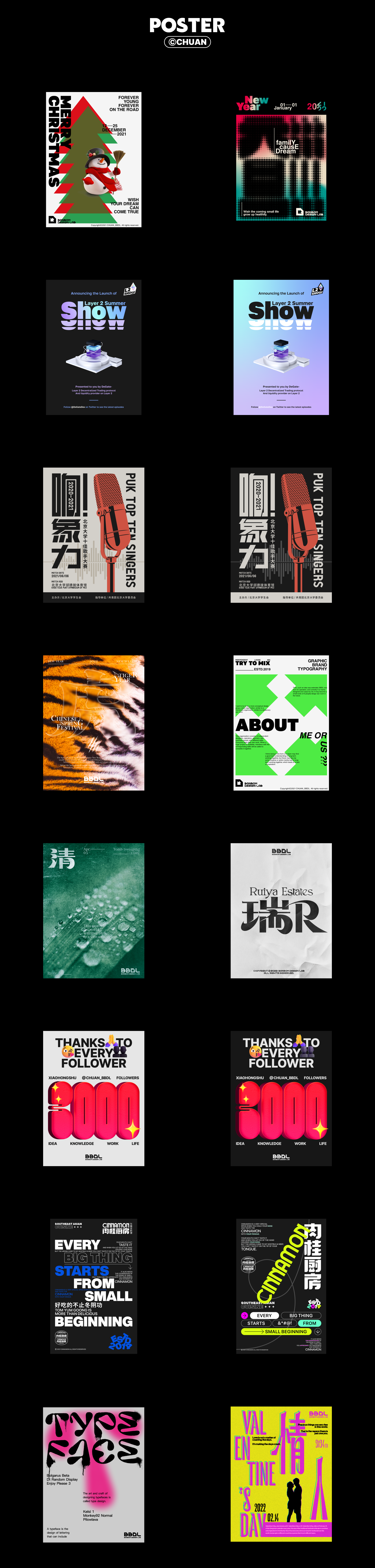 CHUAN设计作品合集 – 平面设计