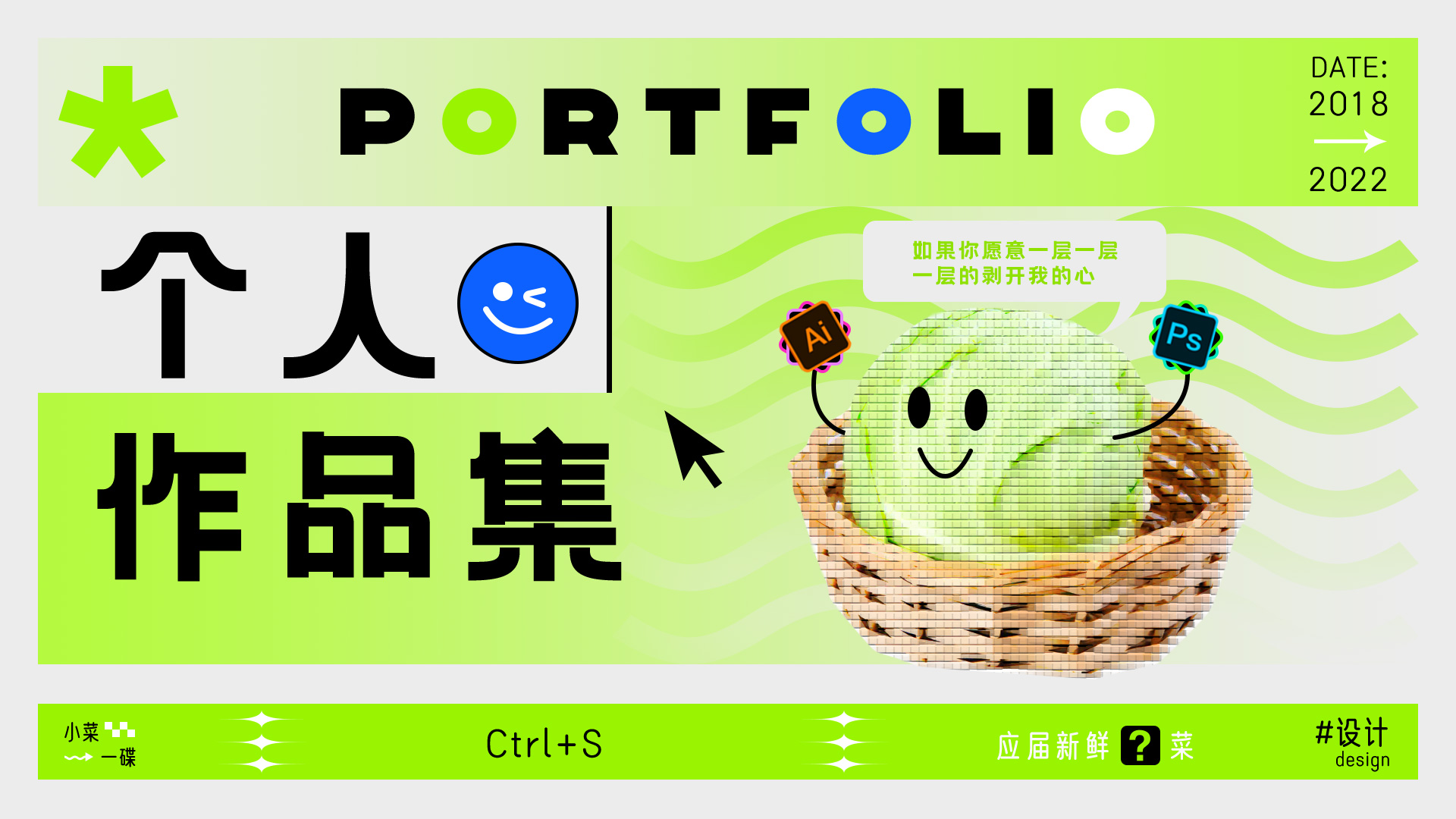 个人作品合集 – 产品设计