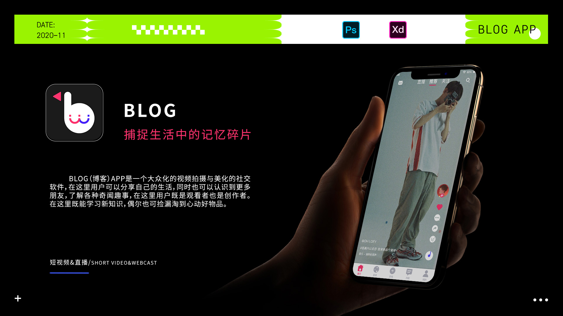 个人作品合集 – 产品设计