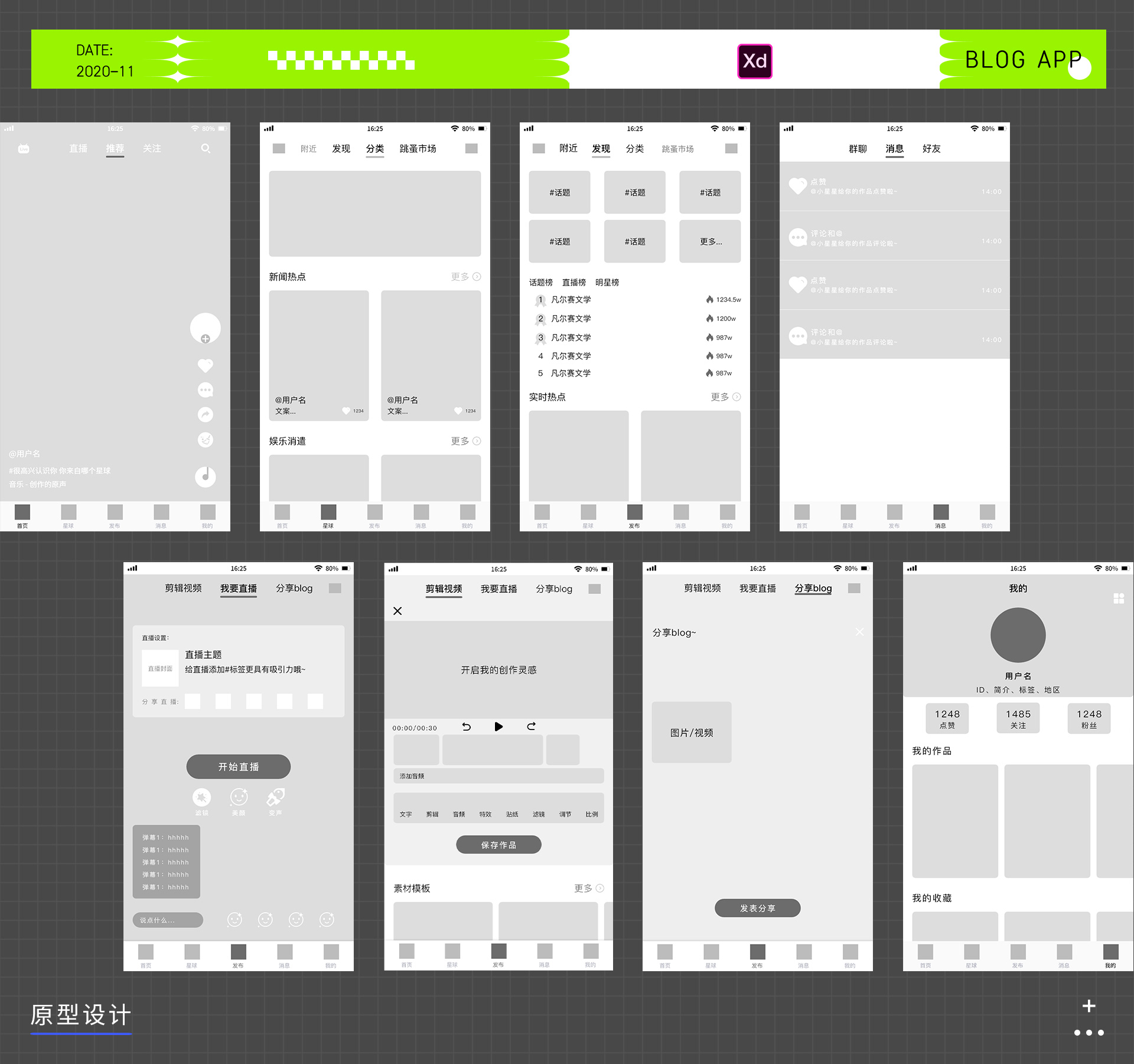 个人作品合集 – 产品设计