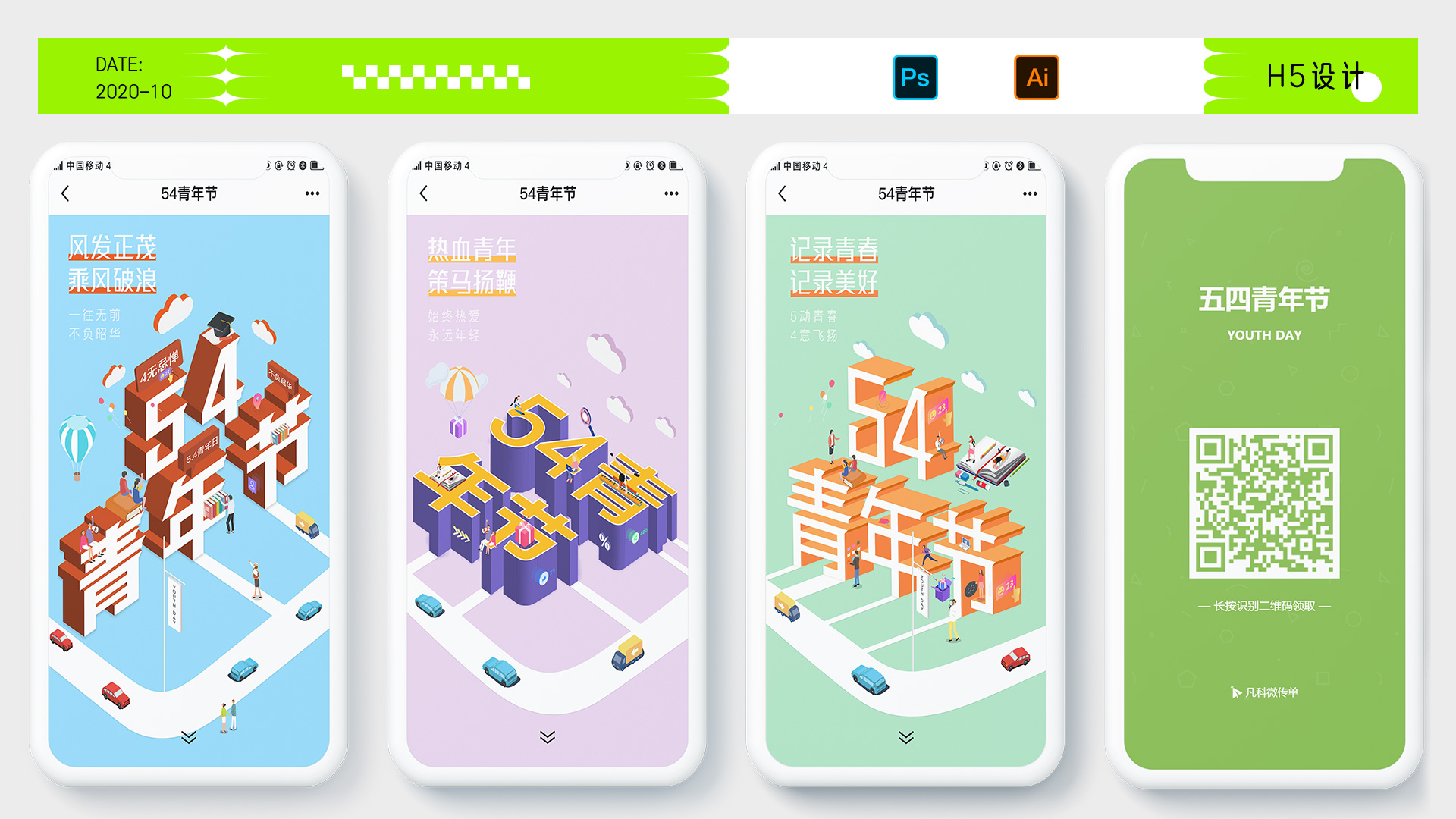 个人作品合集 – 产品设计