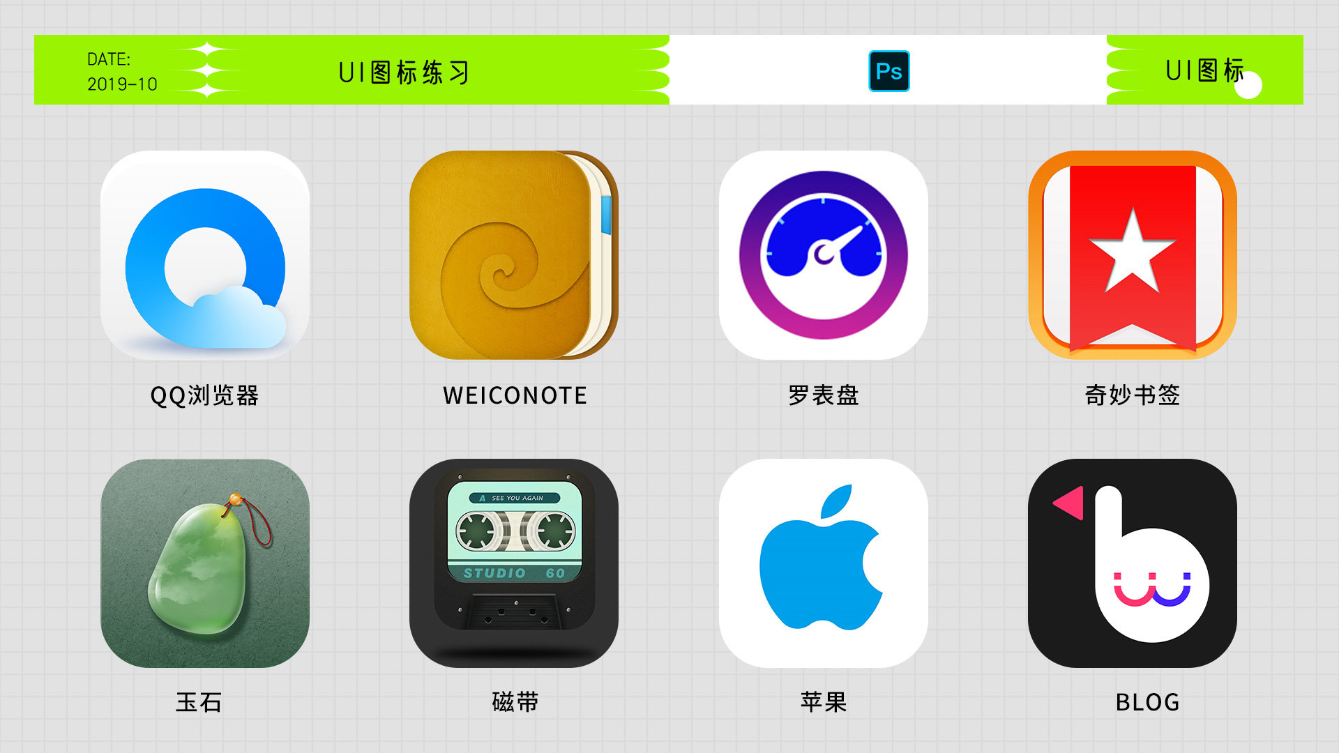 个人作品合集 – 产品设计