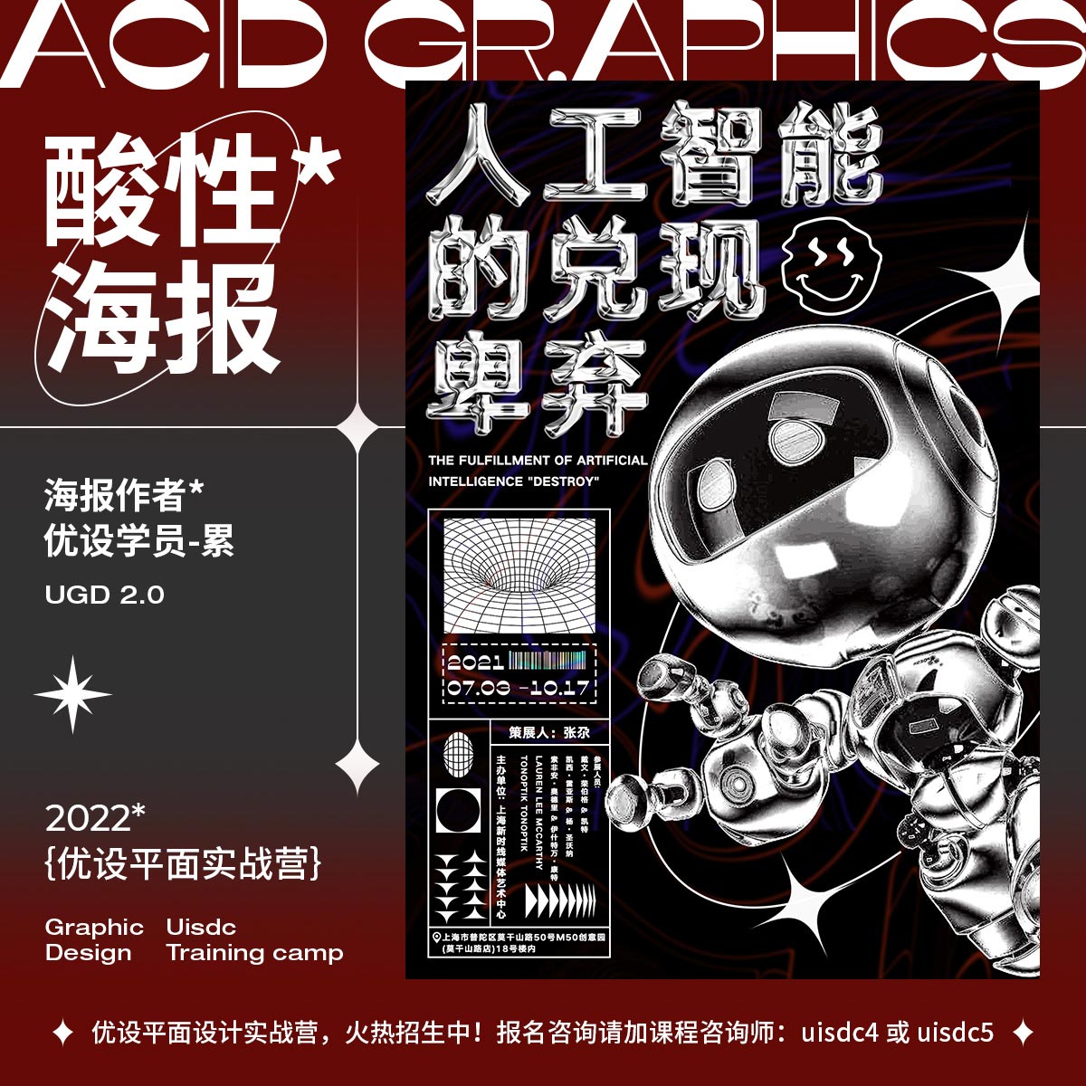 人工智能的兑现：卑弃