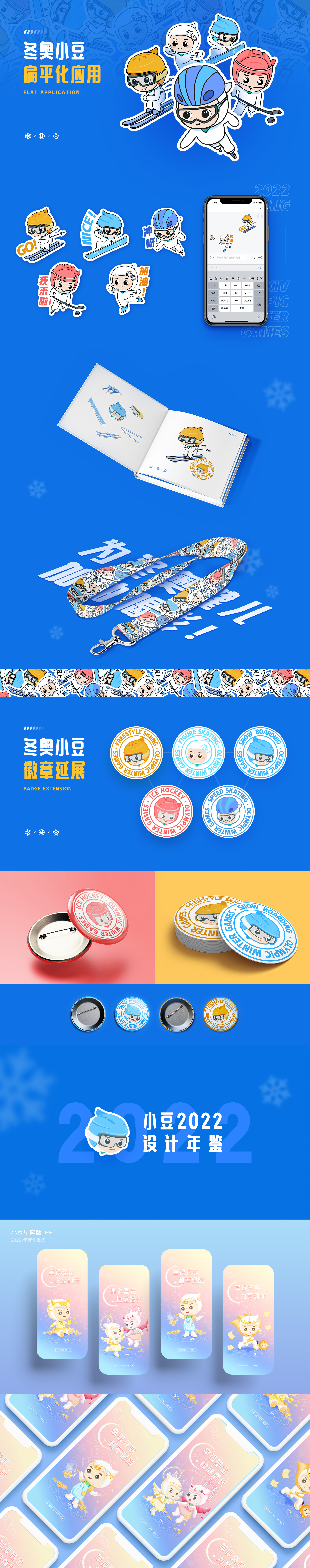 视觉类项目设计复盘 | 联龙博通