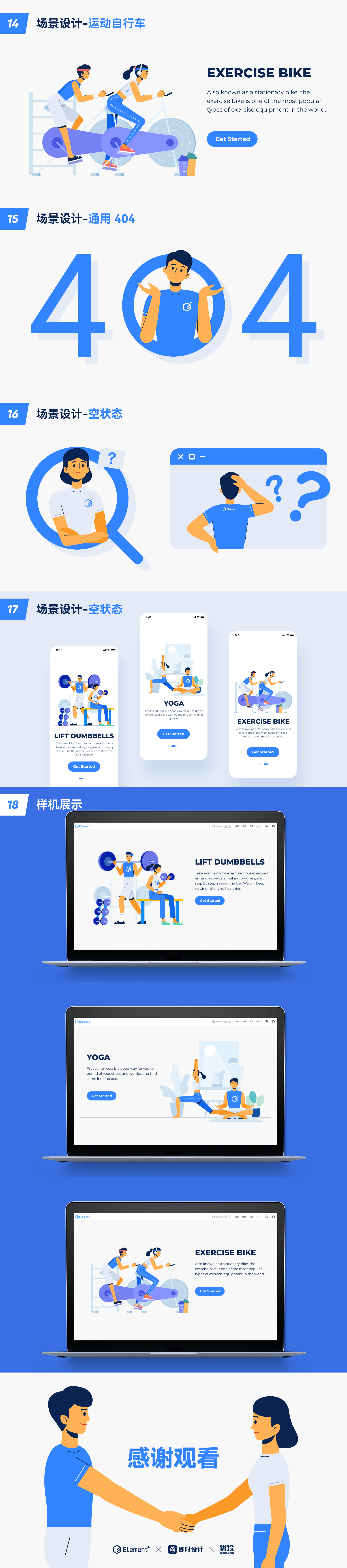 运动健身｜Exercise & Fitness