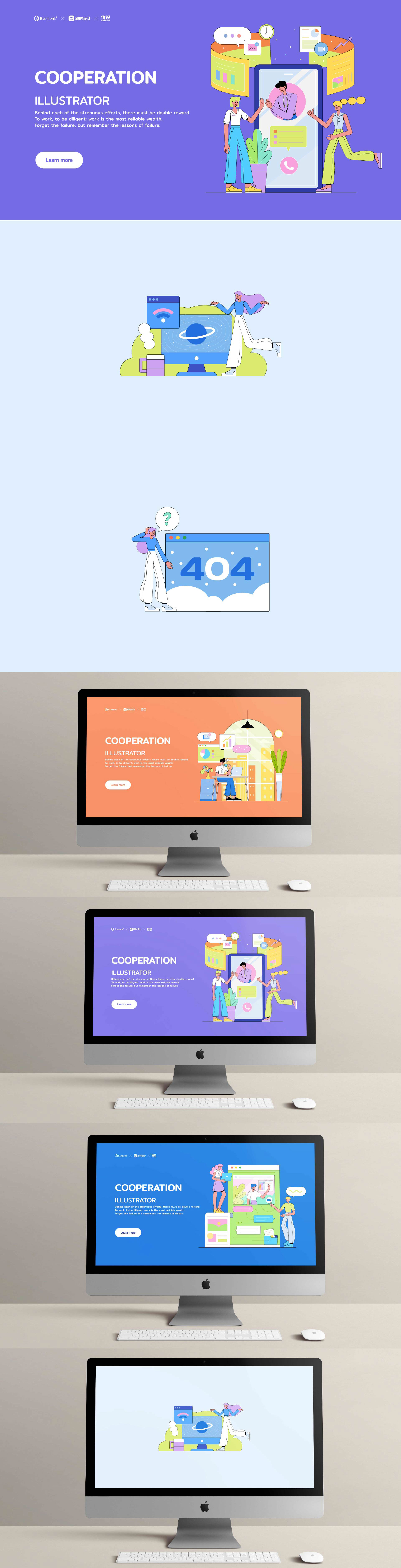 商务办公｜网页扁平场景插画