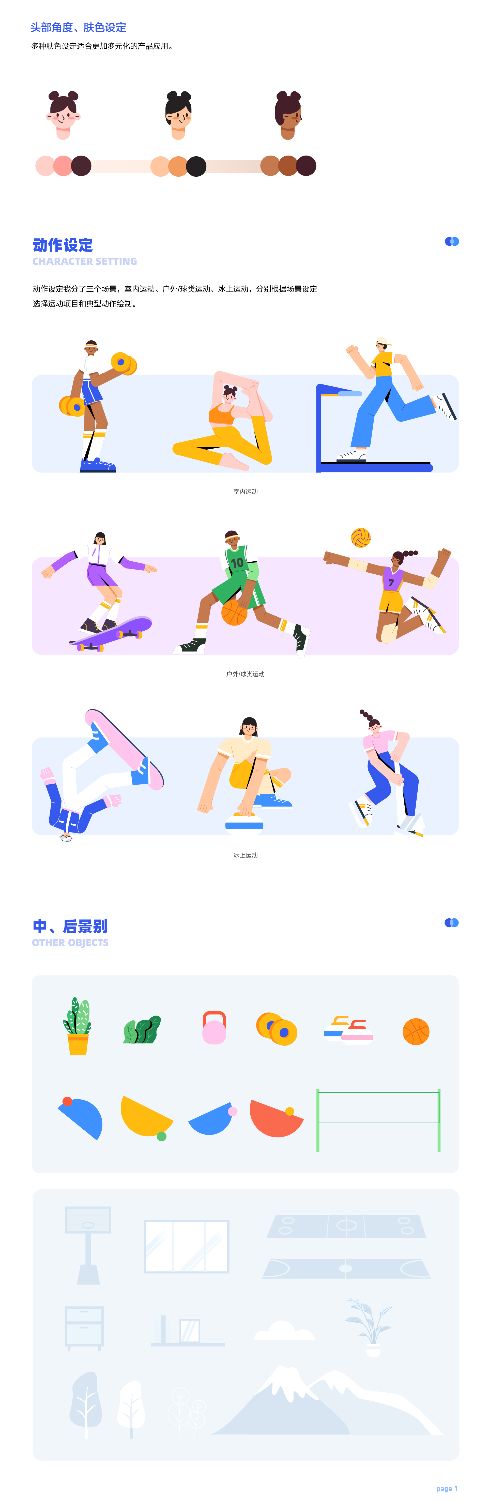 运动健身｜未命名