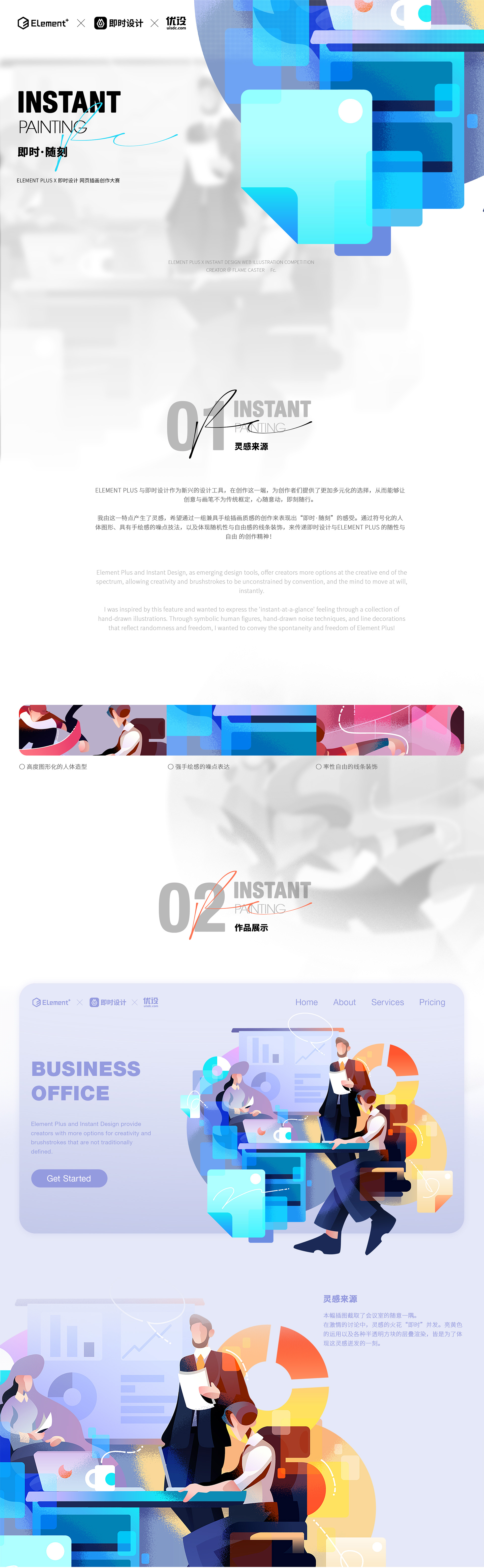 自定主题｜即使·随刻