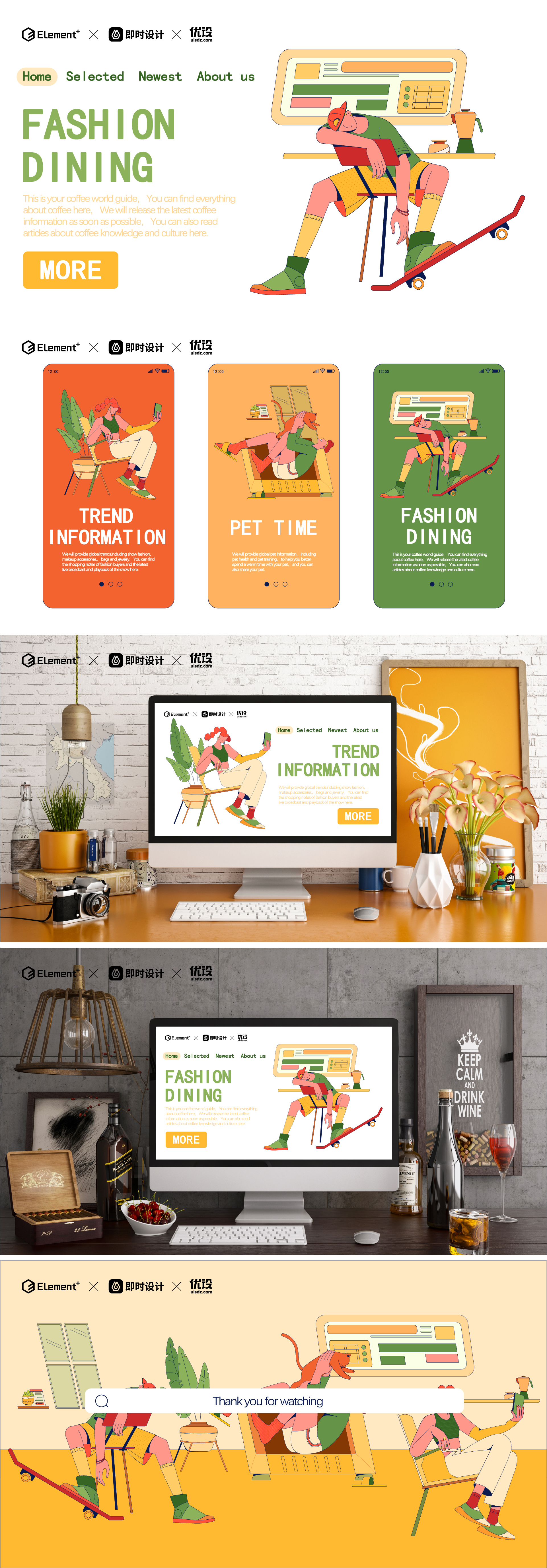 自定主题｜E趣纵横景随心生