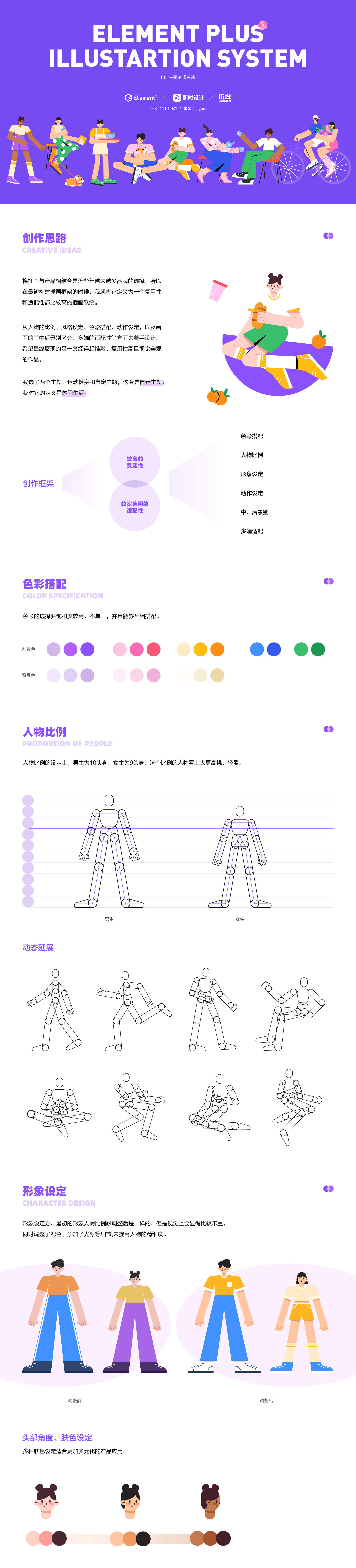 自定主题｜休闲生活