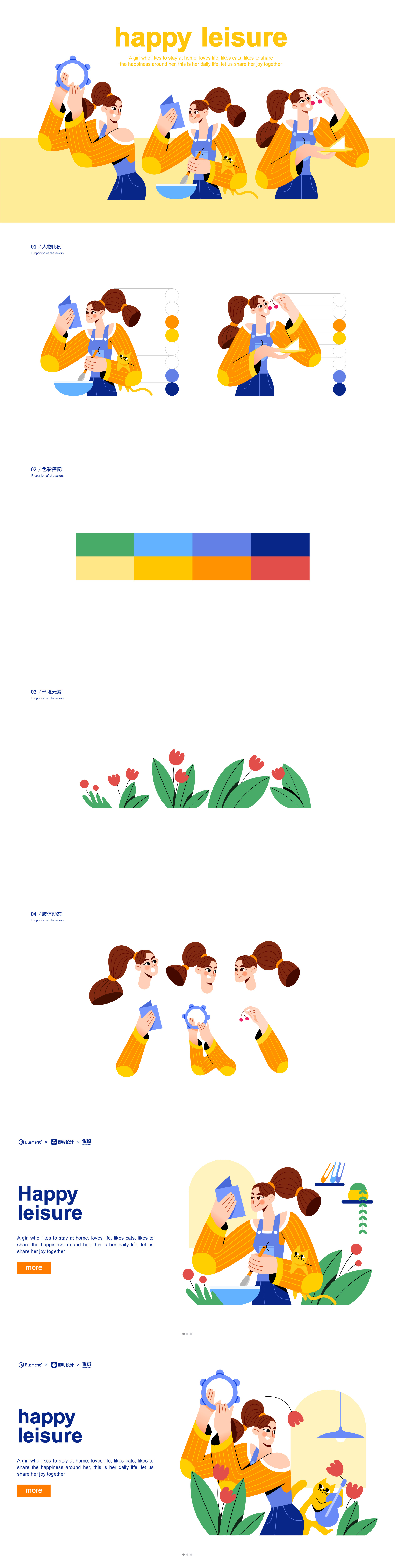 时尚休闲｜Happy Leisure