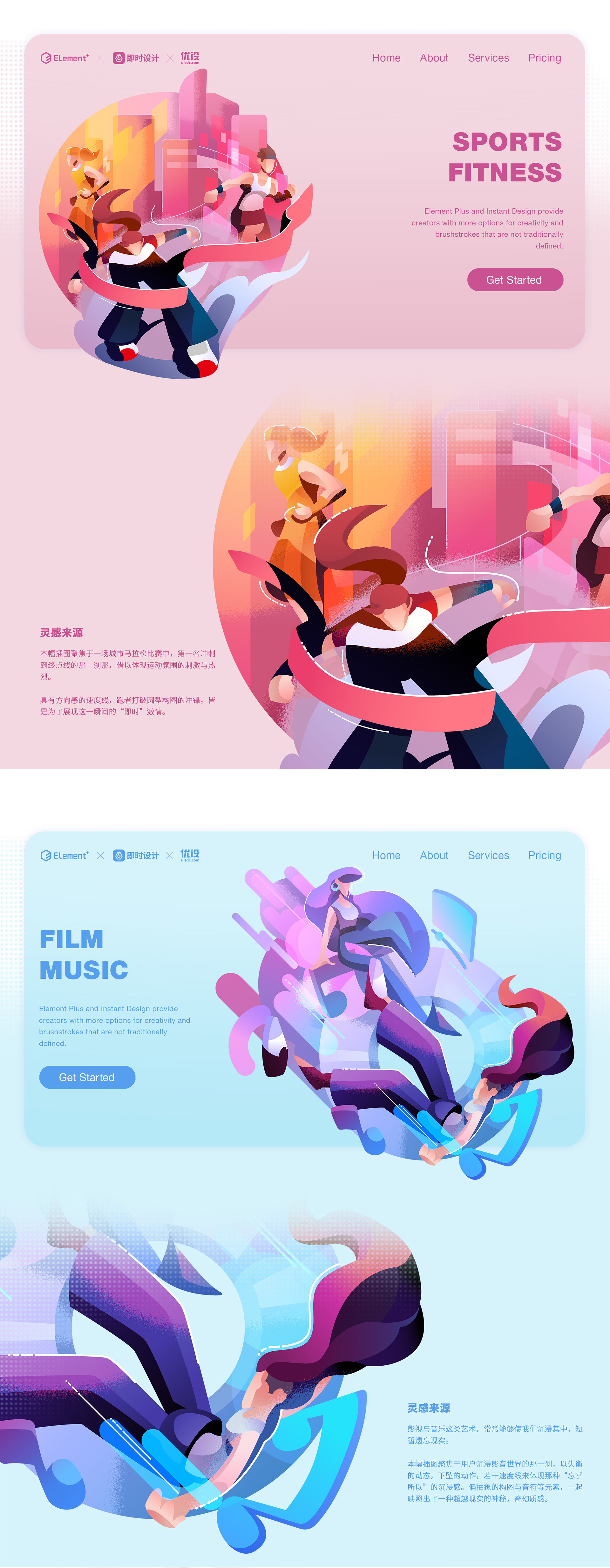 自定主题｜即使·随刻