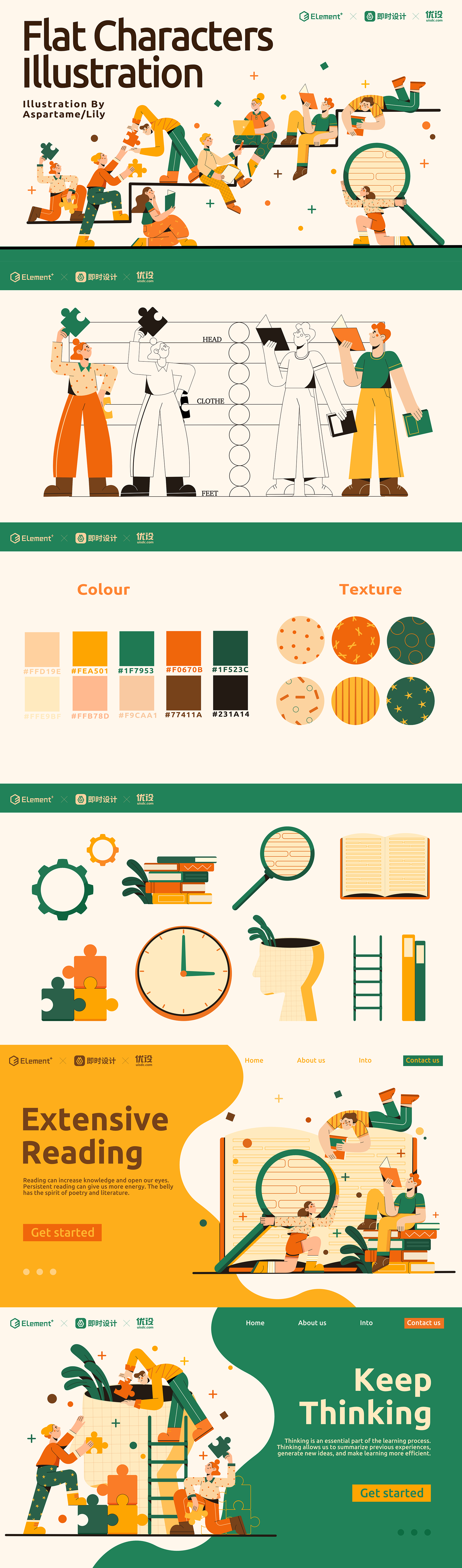 教育学习｜Flat Character