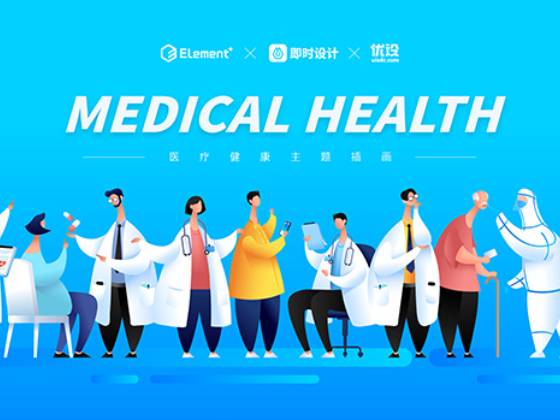 医疗健康｜Medical Health