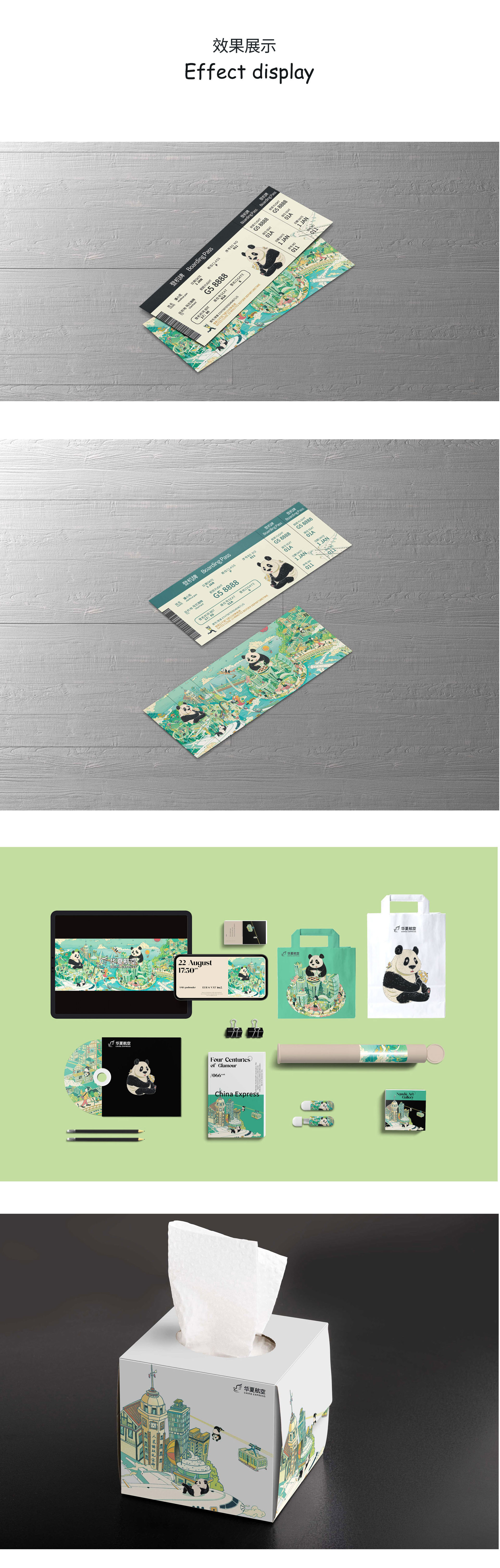 山城重庆｜城市主题机票设计