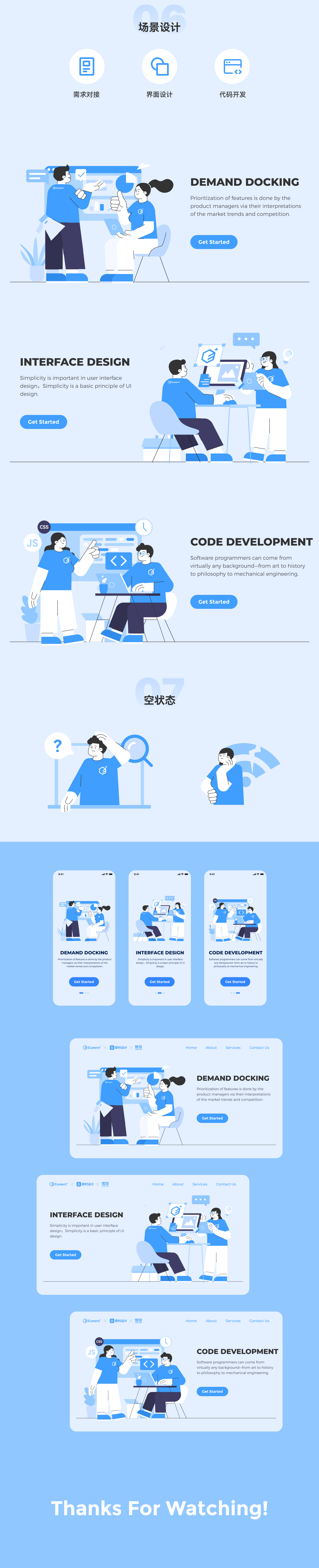 商务办公｜互联网行业