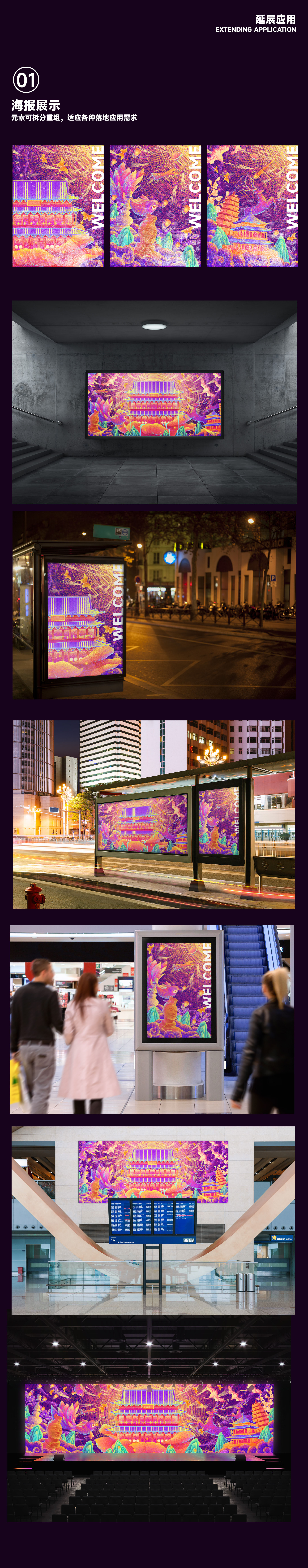 千年长安黄金盛世｜城市主题机票设计