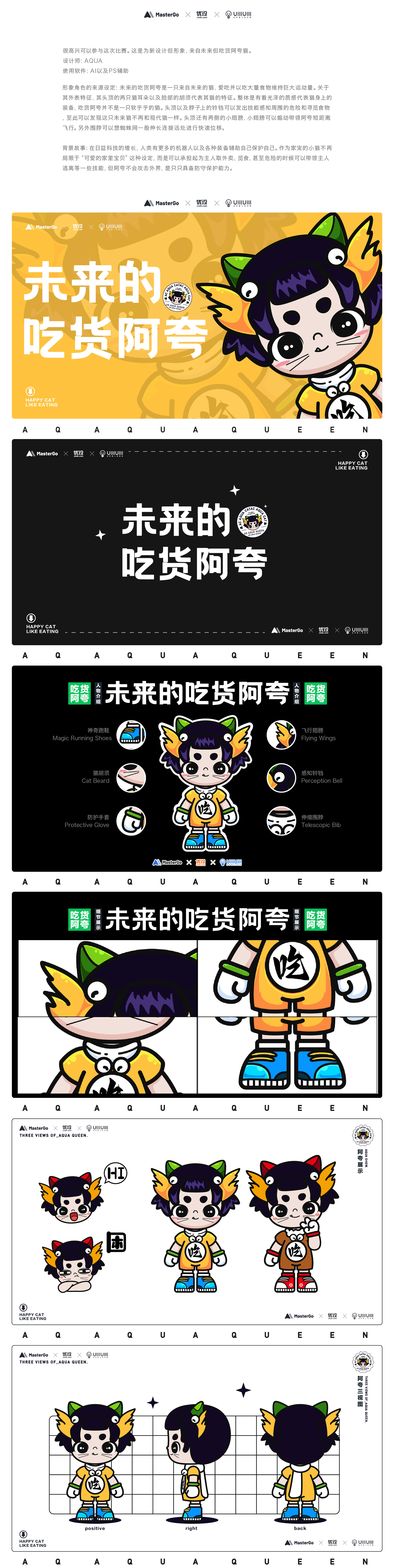 未来的吃货阿夸