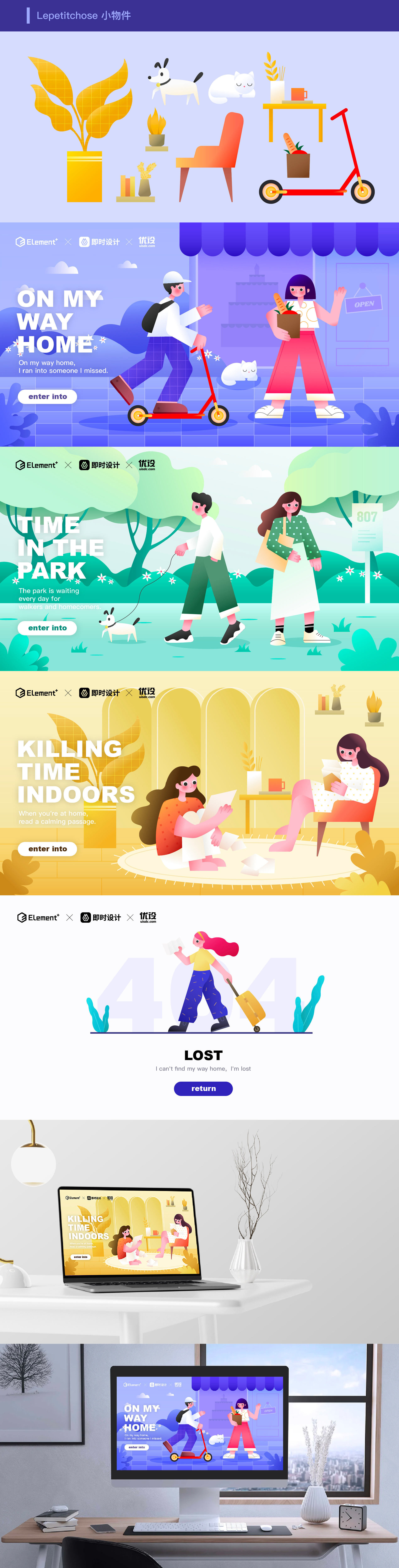 时尚休闲|扁平角色设计