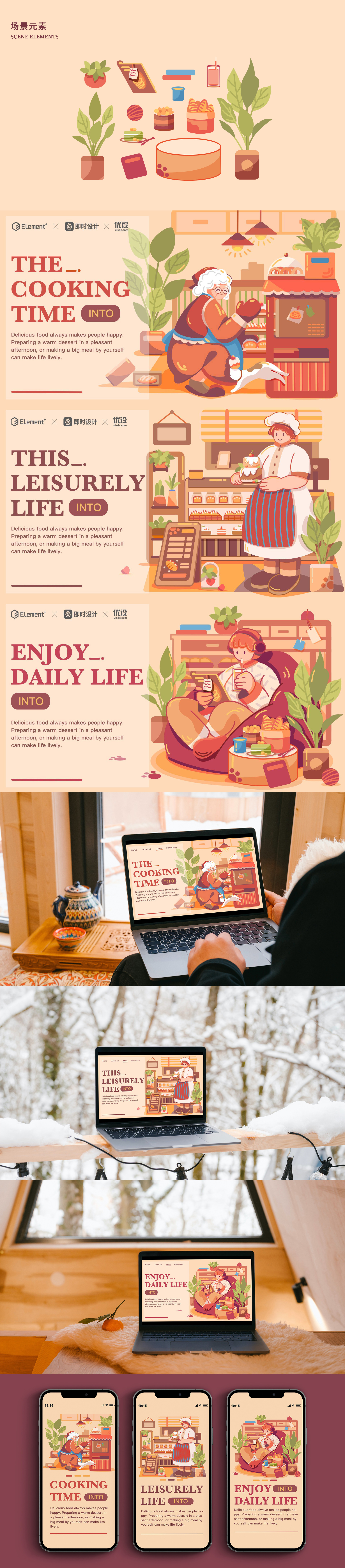 餐饮美食｜Flat Character