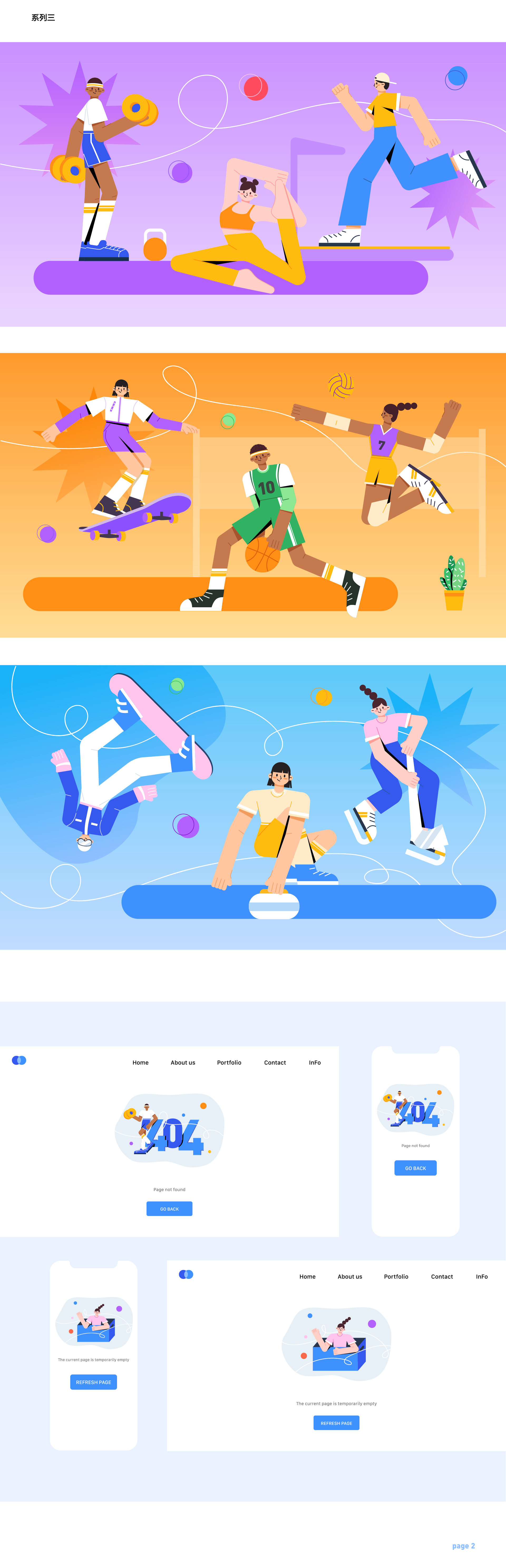 运动健身｜未命名