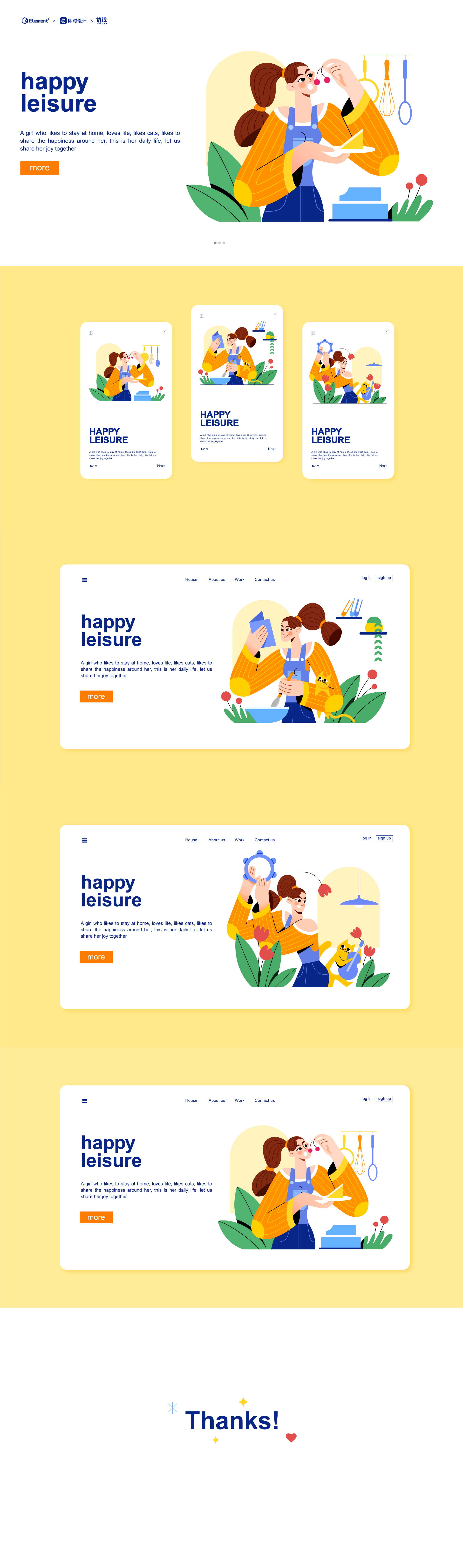 时尚休闲｜Happy Leisure