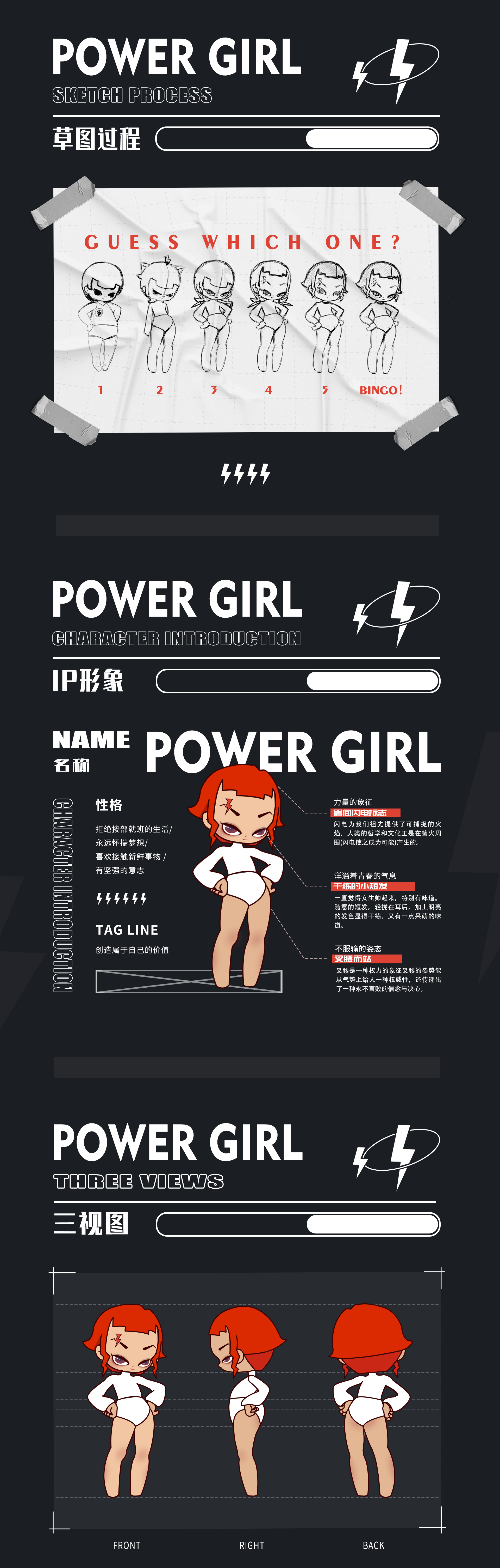 POWER GIRL