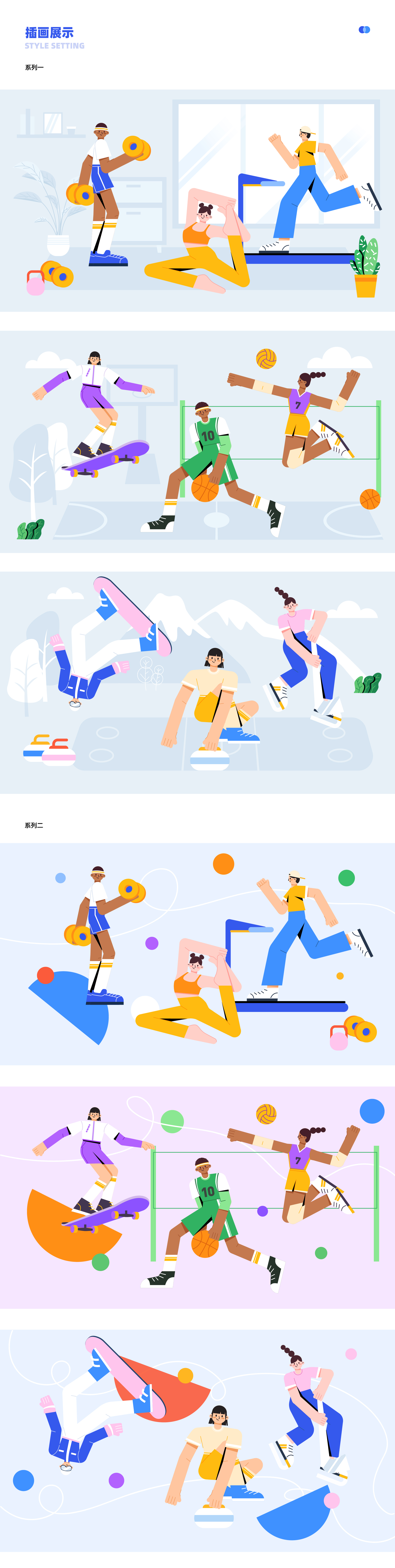 运动健身｜未命名