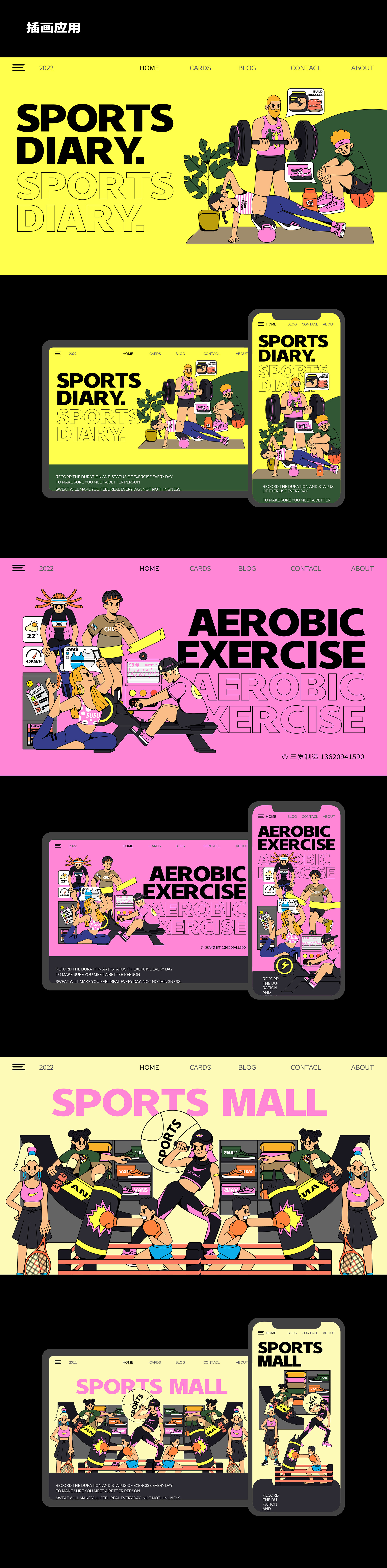 运动健身｜Sports Diary