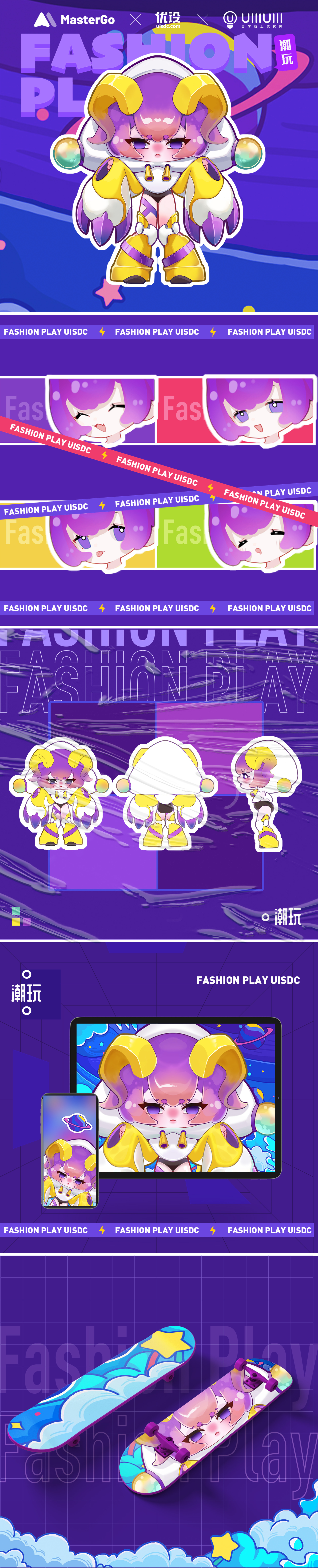FASHION PLAY