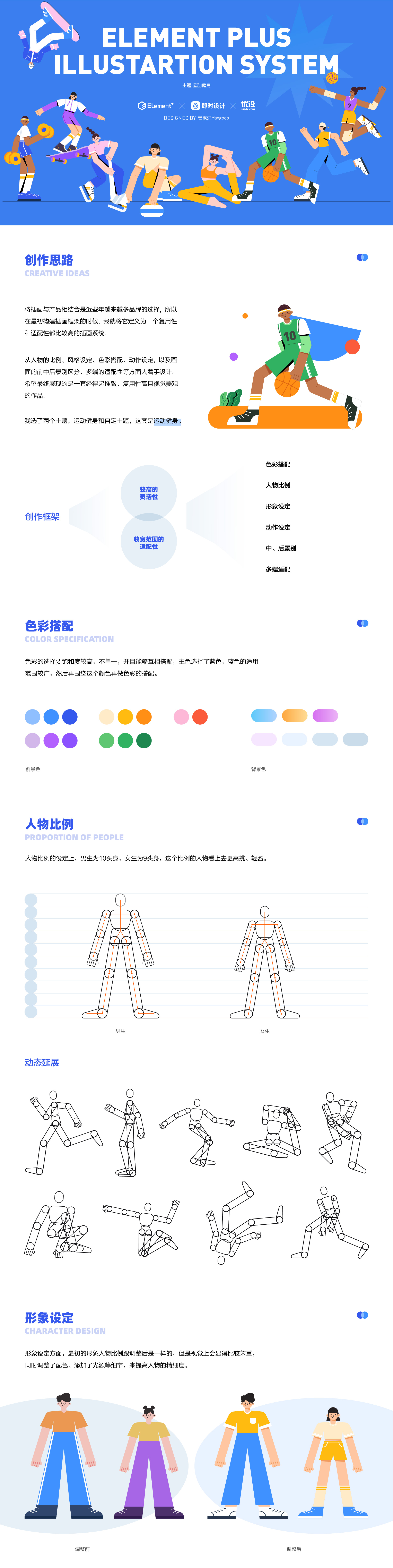 运动健身｜未命名