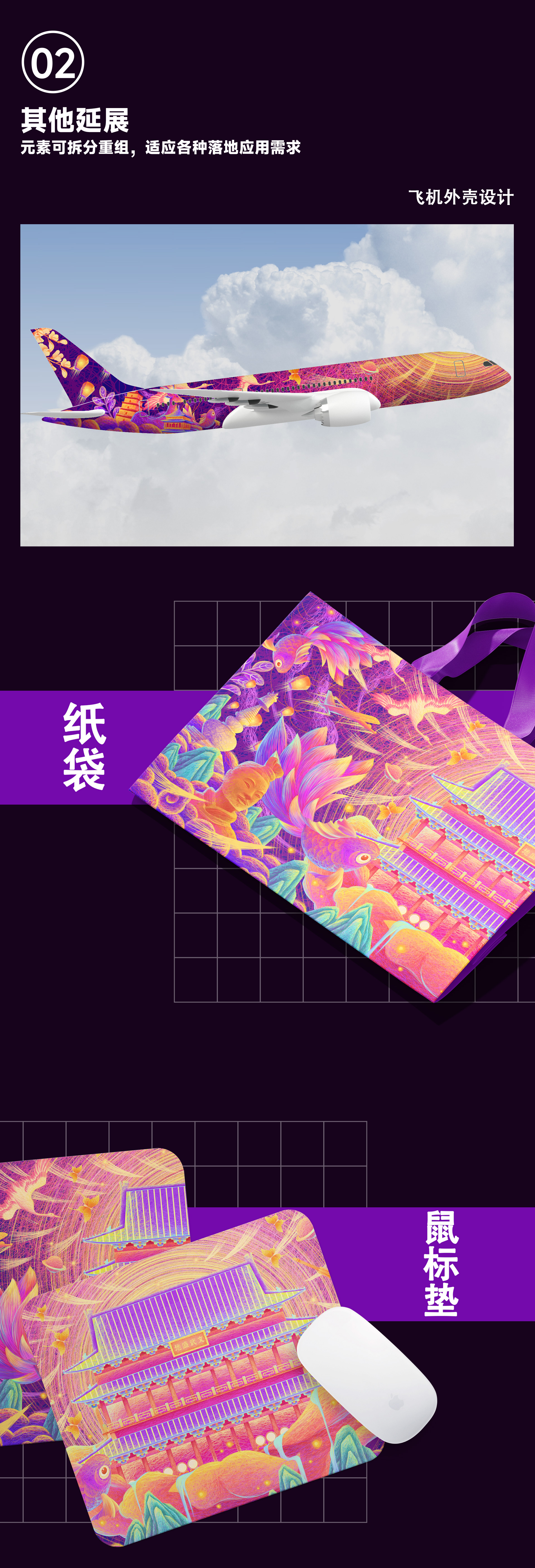 千年长安黄金盛世｜城市主题机票设计