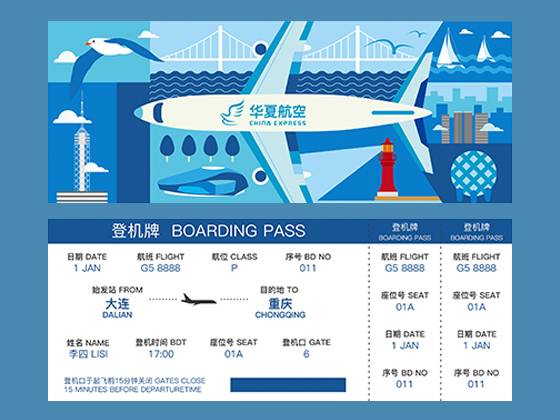 大连-重庆｜城市主题机票设计