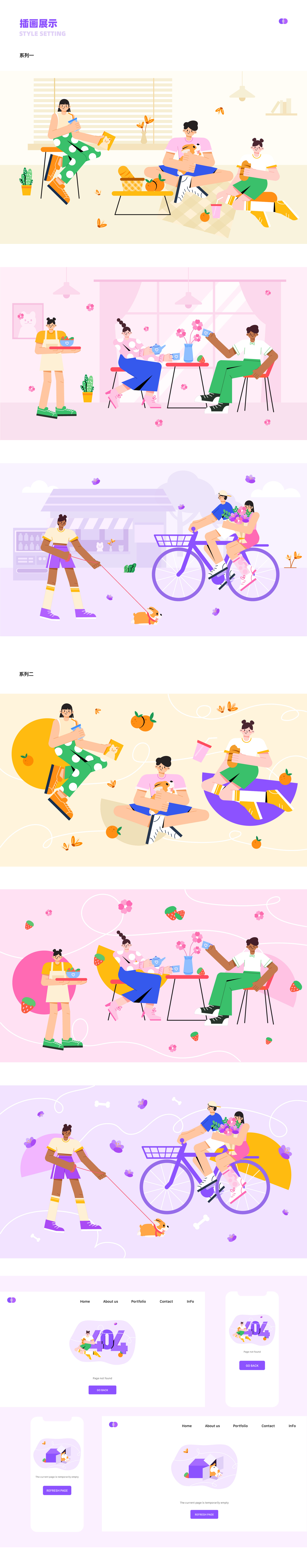 自定主题｜休闲生活