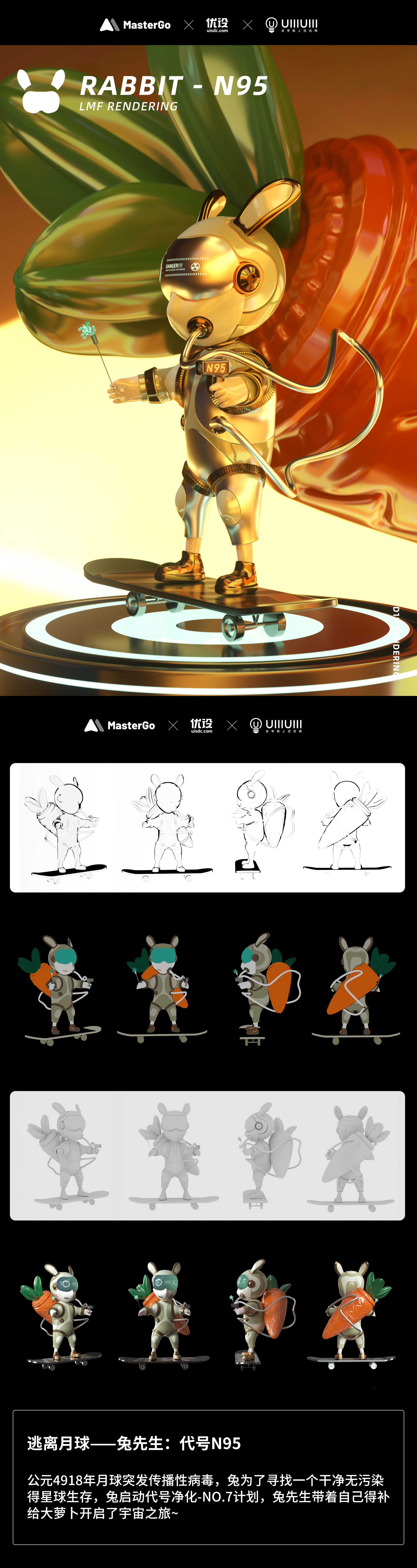 逃离月球——兔先生：代号N95