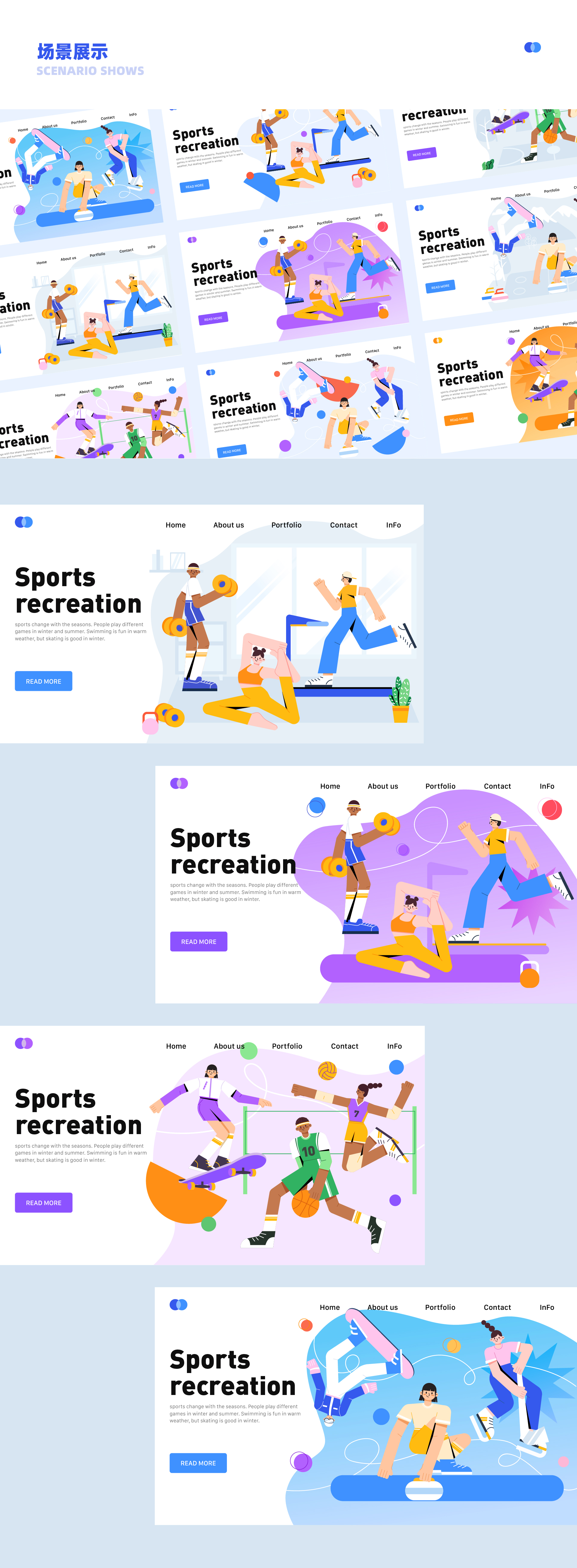 运动健身｜未命名