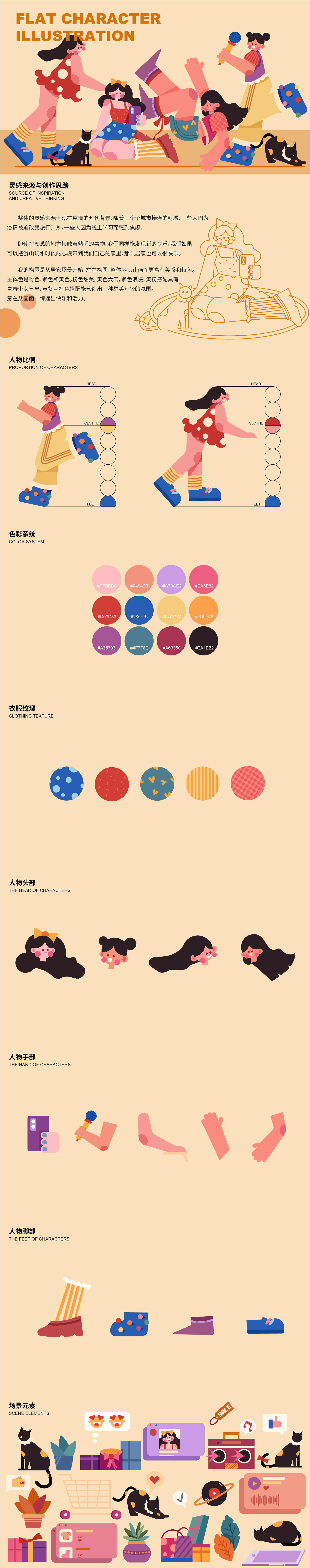 自定主题｜居家场景