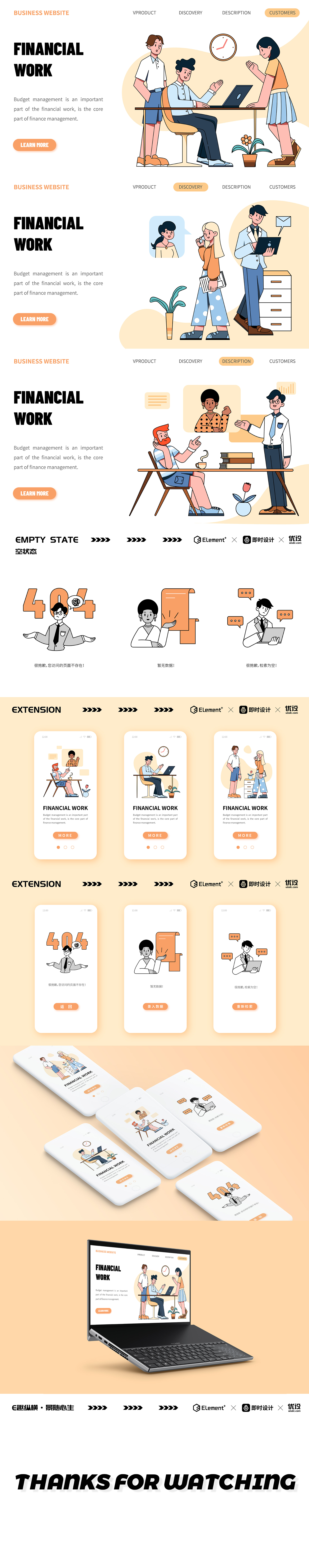 商务办公|Web Page Illustration