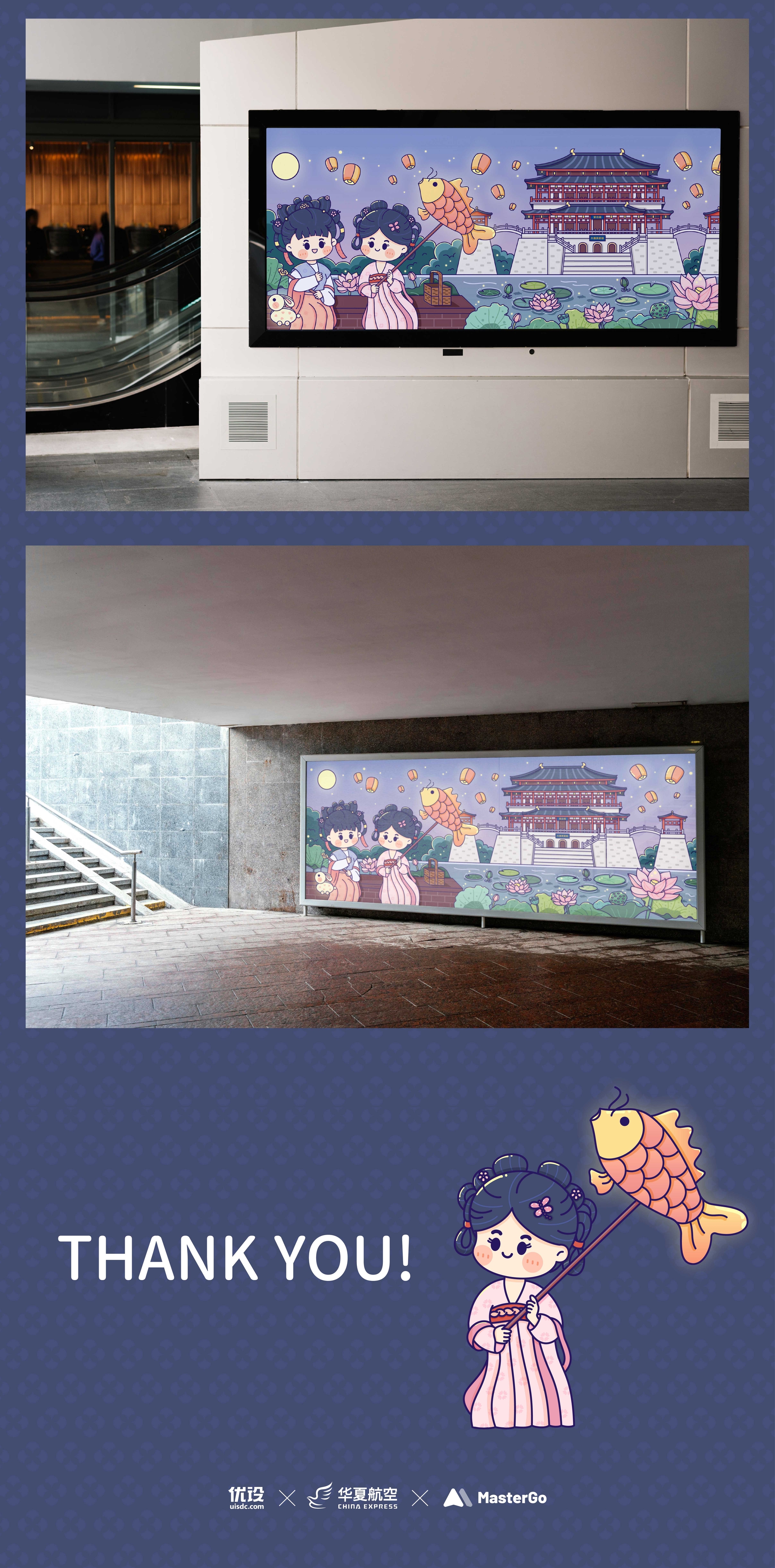 大唐芙蓉园｜城市主题机票设计