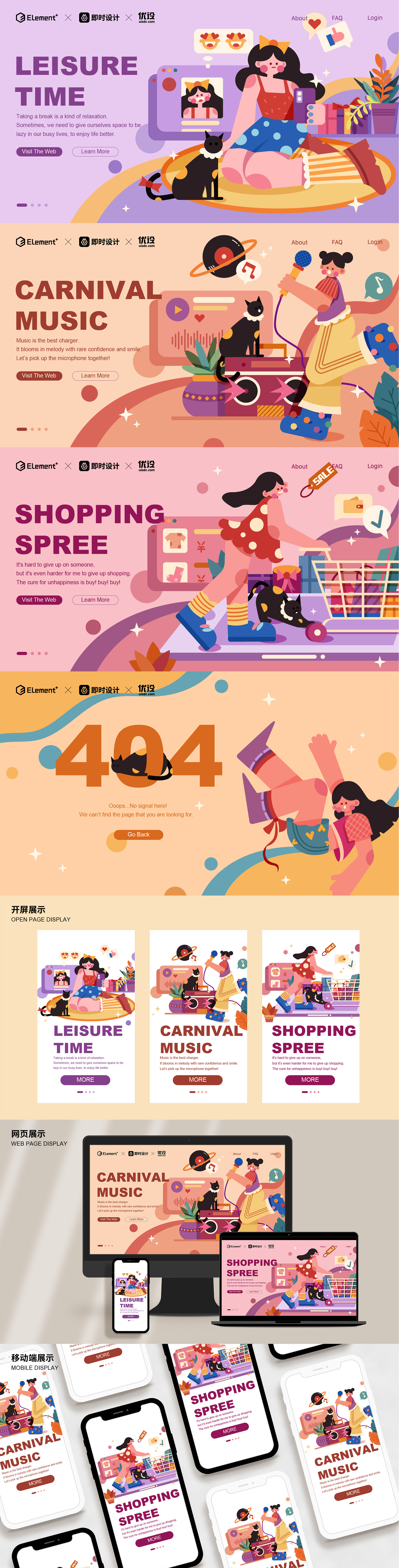 自定主题｜居家场景