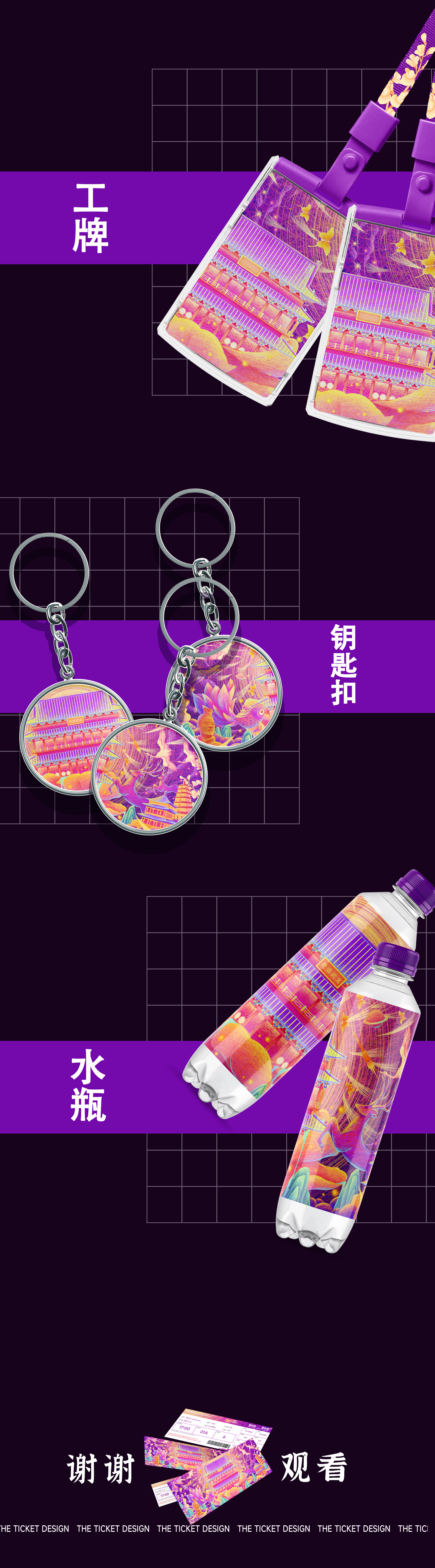 千年长安黄金盛世｜城市主题机票设计