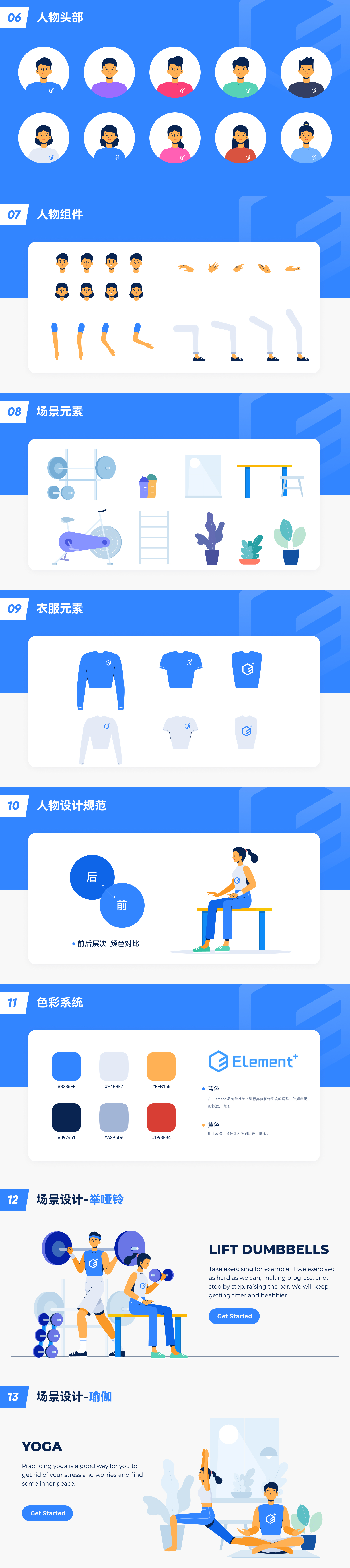 运动健身｜Exercise & Fitness