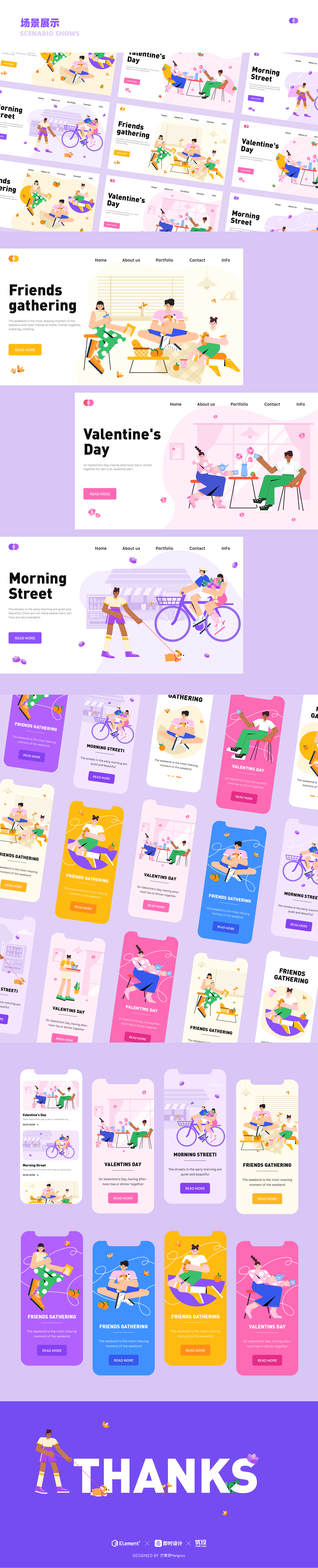 自定主题｜休闲生活