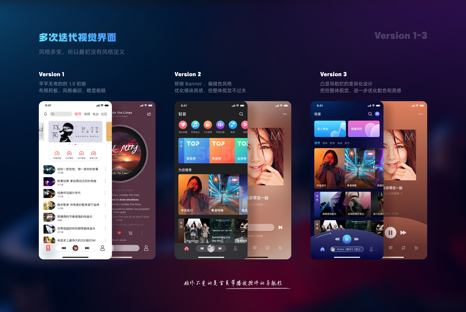 轻音App – 练习作品