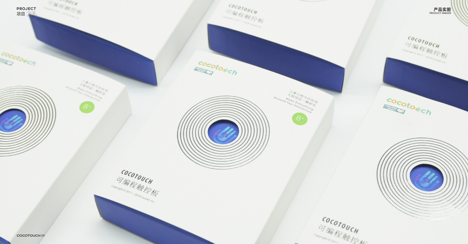 CocoTouch可编程音乐电子套件 – 平面设计