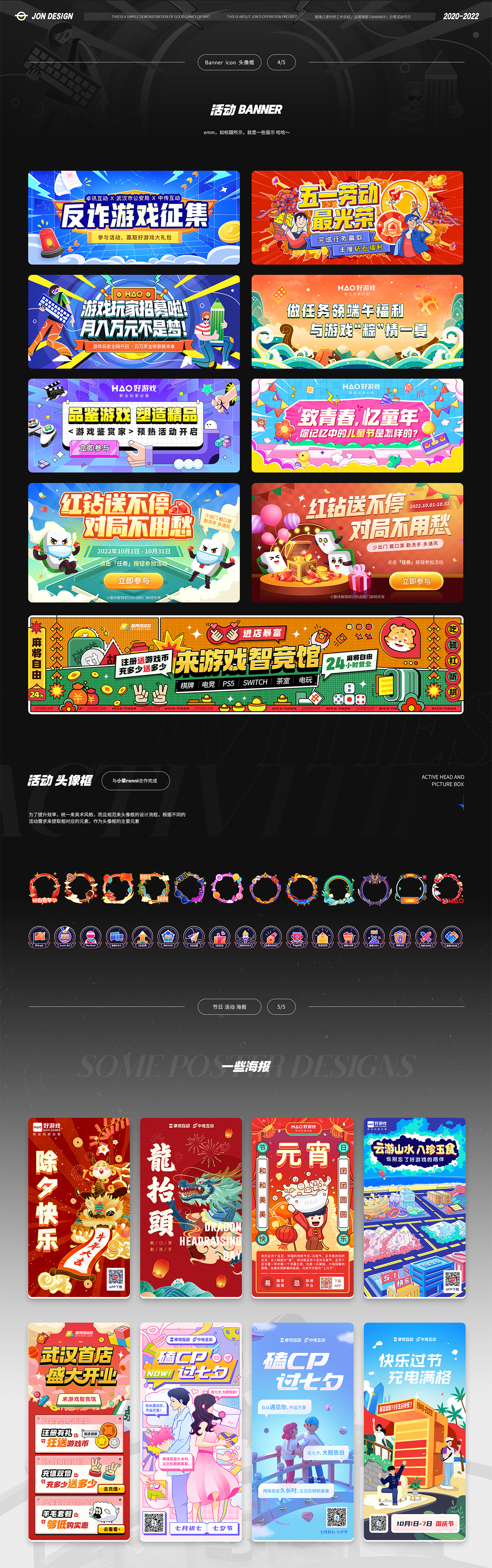 银海的工作总结 | 中传互动 | 2020-2022