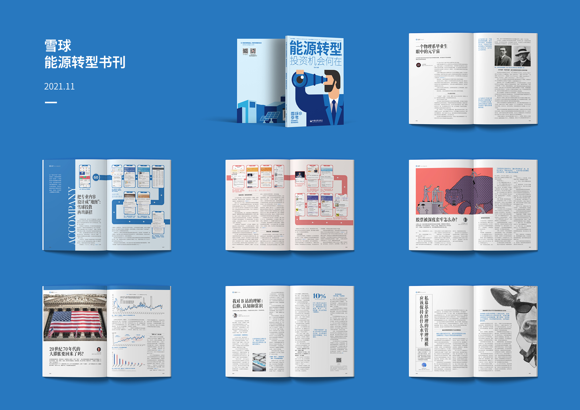 猫小烟画册类专项作品集-平面设计