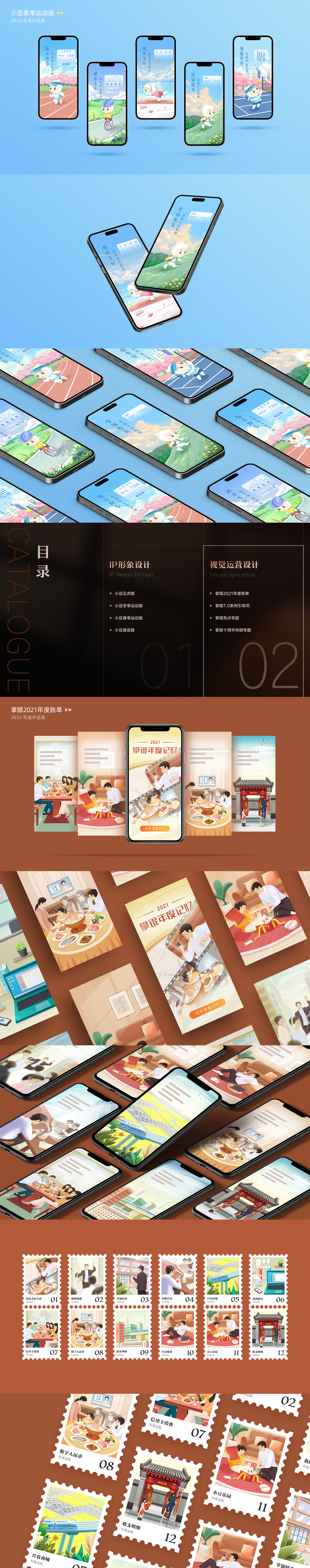 视觉类项目设计复盘 | 联龙博通